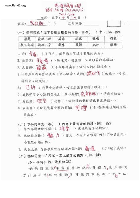 小擺設英文|【擺設】意思解釋和用法(用作動詞,名詞),規範讀音,相似詞及擺設。